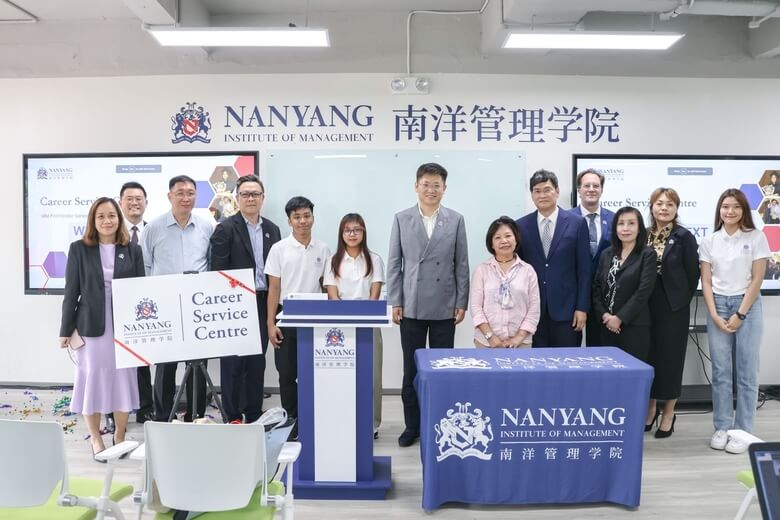 Học viện quản lý Nanyang