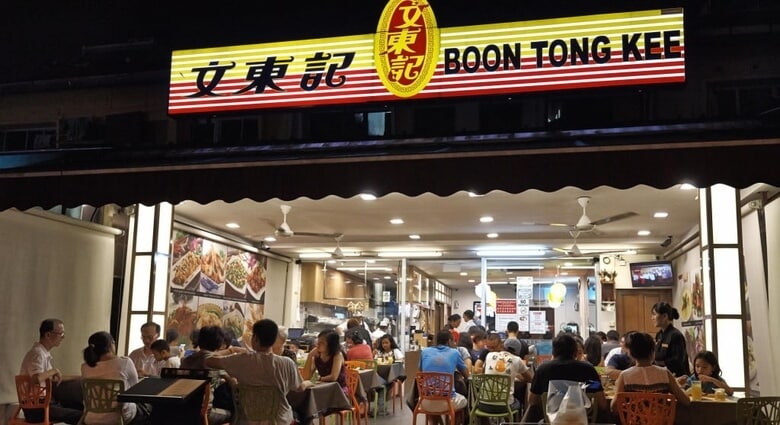 Quán Boon Tong Kee